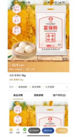 ��Ʒ�����̳�app�ֻ���