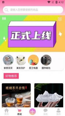 云行天下购物平台