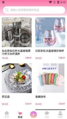 云行天下购物平台