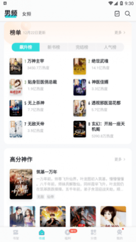 连阅免费阅读小说最新版