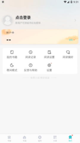 连阅免费阅读小说最新版