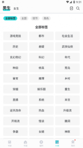 连阅免费阅读小说最新版