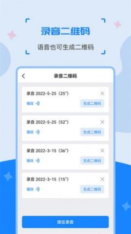 二维码制作美化器免费版