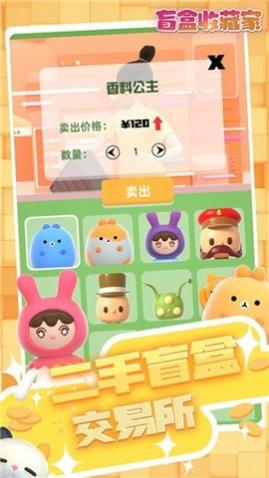 盲盒梦乐园2025正式版