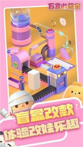 盲盒梦乐园2025正式版