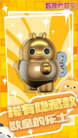 盲盒梦乐园2025正式版