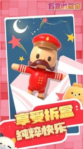 盲盒梦乐园2025正式版