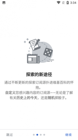 维基百科最新中文版
