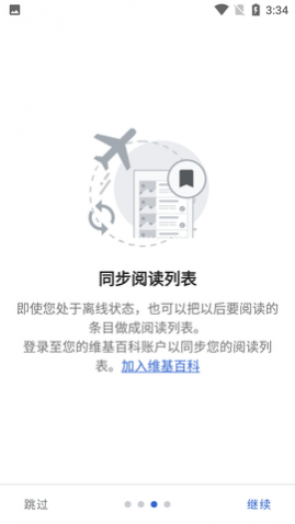 维基百科最新中文版