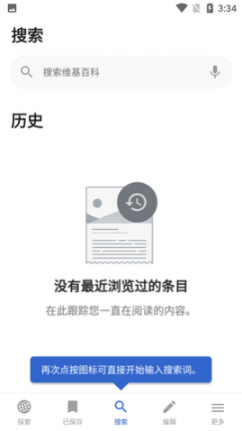 维基百科最新中文版