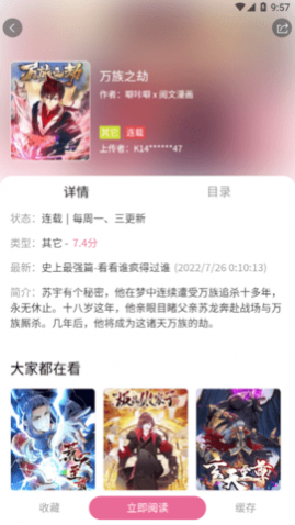 皮哈漫画去广告免费版