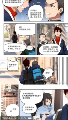 皮哈漫画去广告免费版
