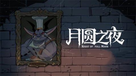 Բ֮ҹǾΰ汾