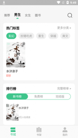 ����С˵APP��Ѱ�