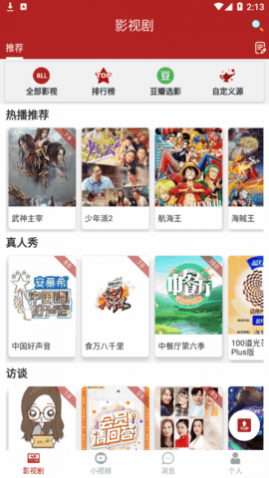 全剧得去升级解锁VIP版