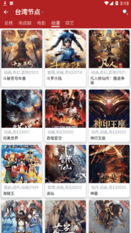 全剧得去升级解锁VIP版