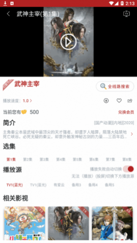 全剧得去升级解锁VIP版