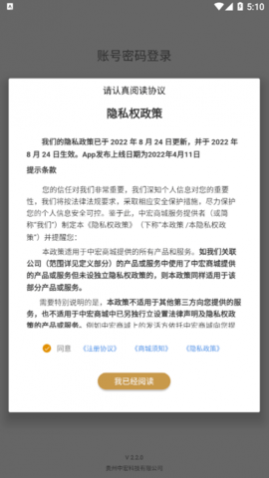 中宏商城2025最新版