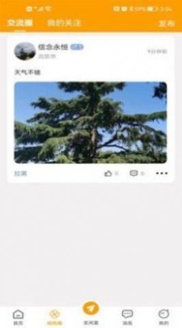爱物闲置app手机版