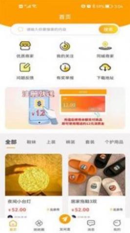 爱物闲置app手机版
