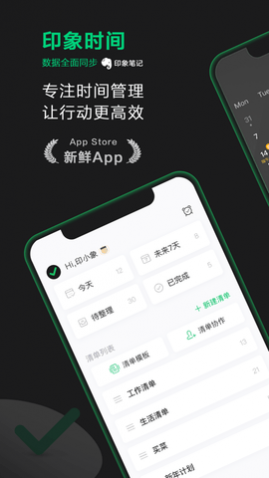 印象时间2025去广告版