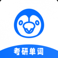 考研单词君解锁VIP版