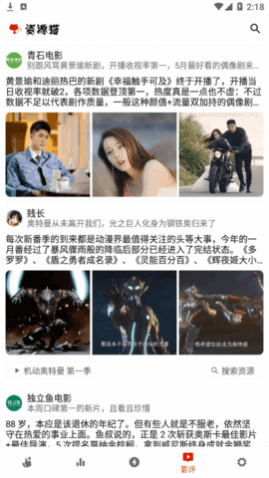 资源猫纯净版最新版