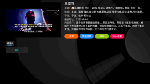 星球盒子TV安卓版
