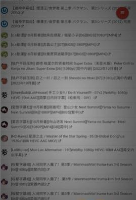 萌番组番剧app