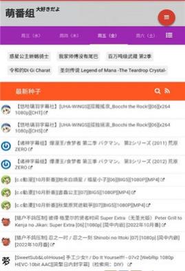 萌番组番剧app
