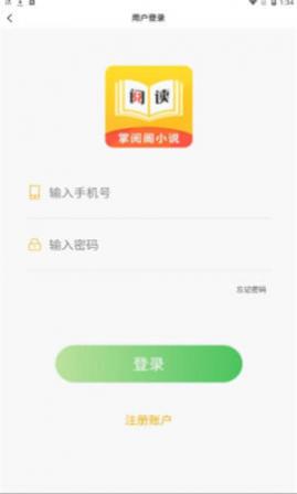 掌阅阁app