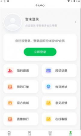掌阅阁app