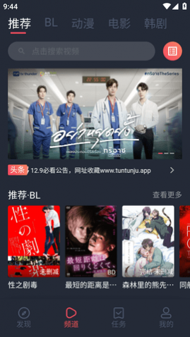APP°2025