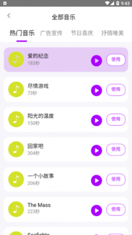 声优AI配音软件免费版