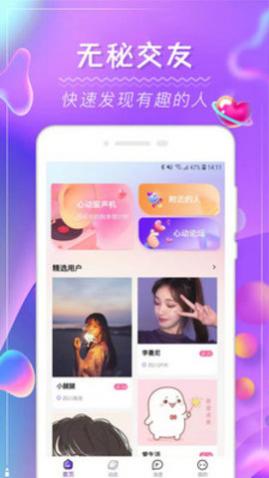 ȸ潻app