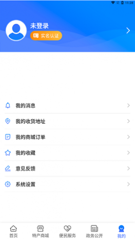 智慧大竹官方版