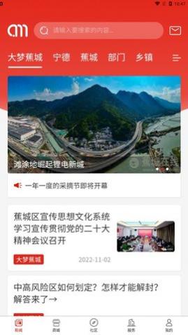 大梦新闻最新版