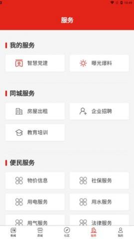 大梦新闻最新版