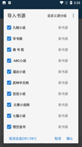 书虫追书去广告版