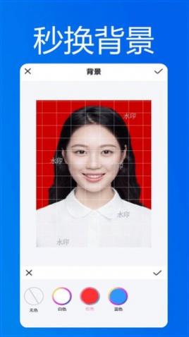 美颜换装证件照app免费版