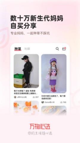万物心选app版