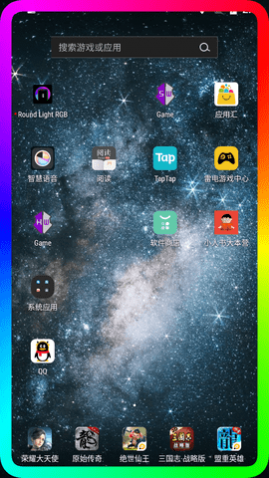 Round Light RGB跑马灯壁纸APP