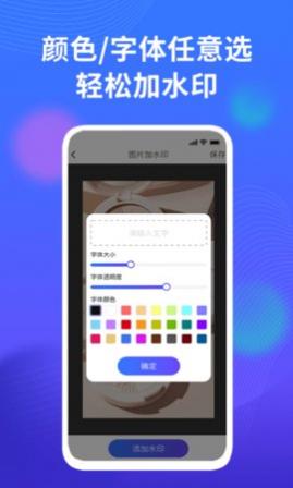 微商水印截图器安卓版