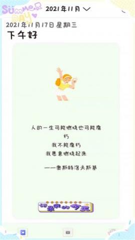 喵喵手账去广告版