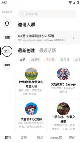 Jump游戏社区