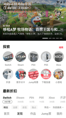 Jump游戏社区