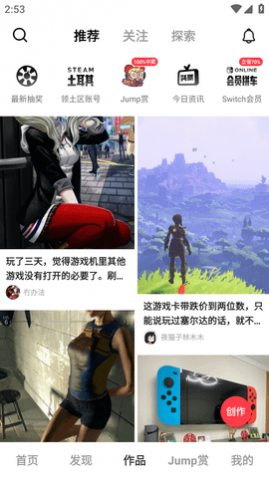 Jump游戏社区