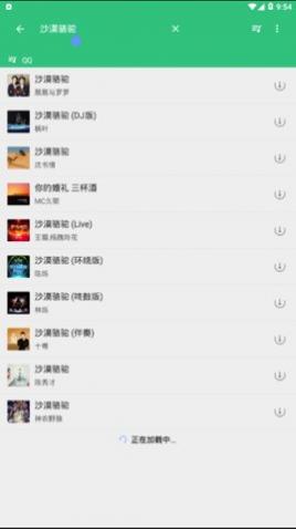 搜你妹音乐app破解vip版