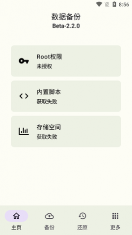 DataBackupݱAPP