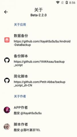 DataBackupݱAPP